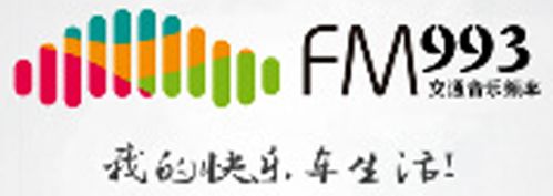 fm99.3电台在线收听配图