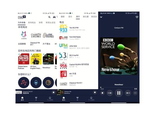 国外电台app推荐配图