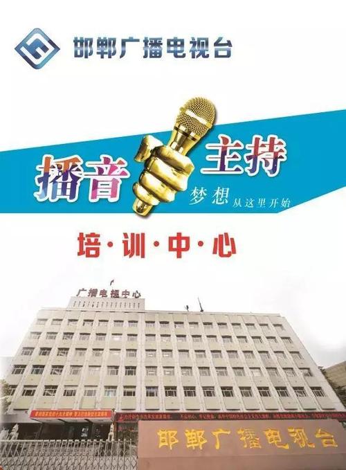 邯郸市广播电台频率配图