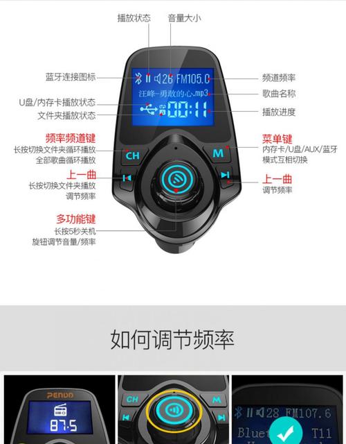 杭州车载音乐电台fm是多少配图