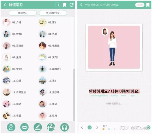 韩语电台app推荐配图