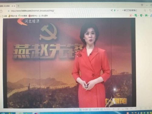 河北广播电台经济频道燕赵先锋配图