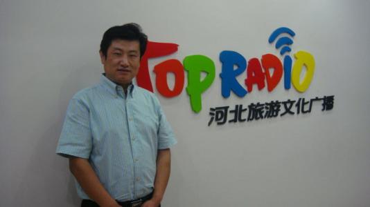 河北旅游文化广播电台频率配图