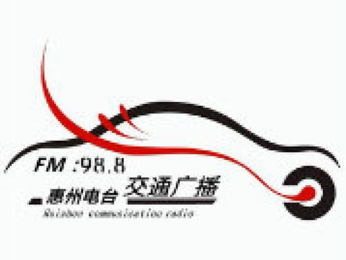 惠州交通广播电台配图
