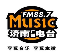 济南广播电台在线收听88.7配图