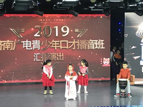 济南电视台少儿频道在线直播配图