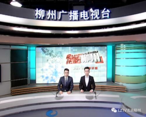 柳州电视台柳州新闻综合频道配图