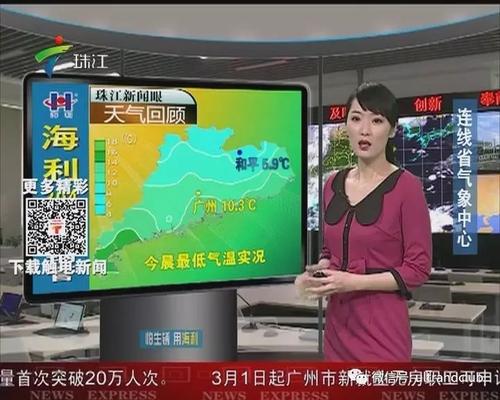 荔枝网珠江台电视直播配图