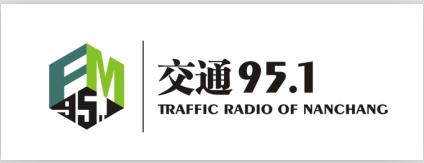 南昌交通广播电台热线电话配图