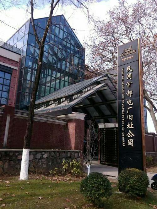 南京电台村遗址公园配图