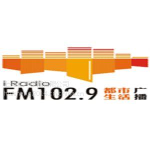 宁波广播电台fm102.9配图