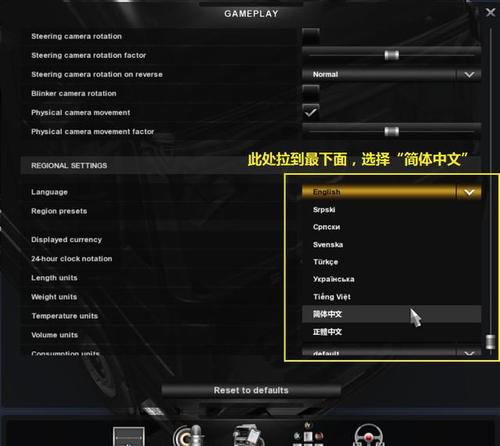 欧卡2添加中文电台配图