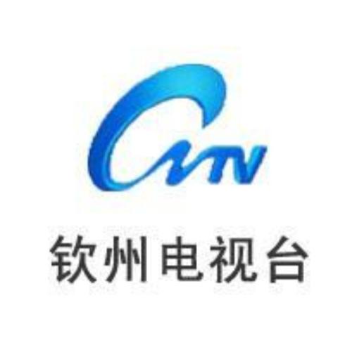 钦州市电视台配图