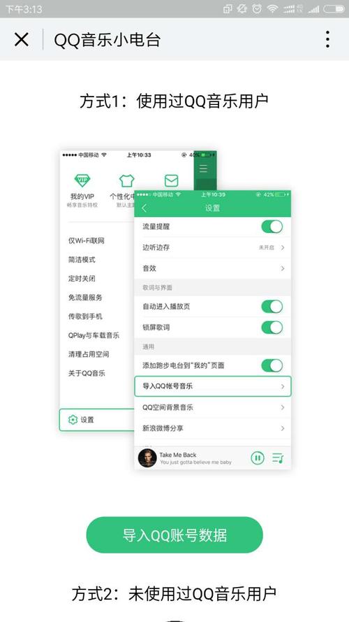 qq音乐怎么申请电台配图