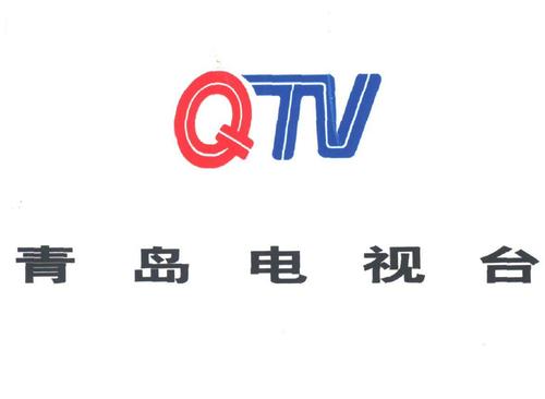 qtv1青岛电视台官网配图