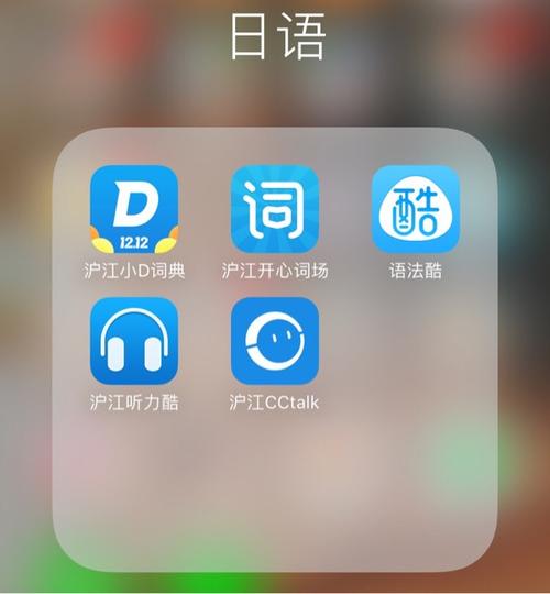 日语电台app下载配图