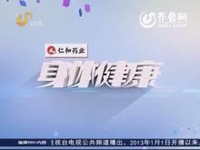 山东省电视台新闻频道配图
