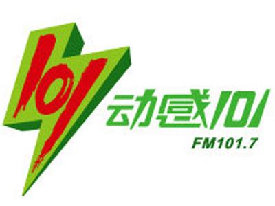 上海电台动感101在线收听配图