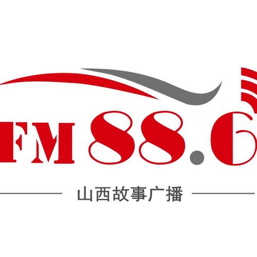 山西fm电台频道大全配图