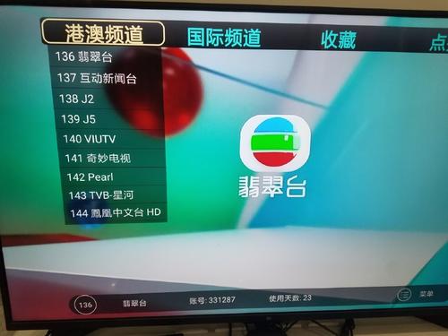 什么软件可以收听香港电台配图