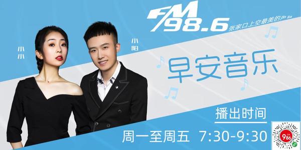 沈阳986电台在线收听配图