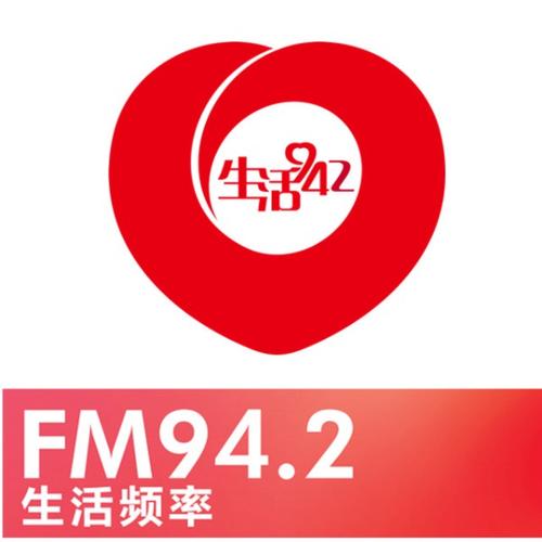 深圳电台942在线收听配图