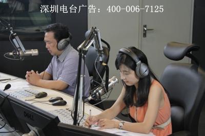 深圳电台在线收听深圳电台在线收听深圳电台在线收听配图