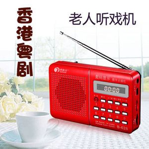 收音机粤语故事电台频道配图