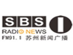 苏州调频广播电台91.1配图