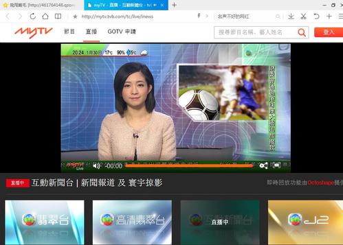 台湾电视台在线直播配图
