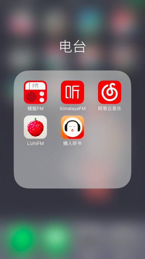 台湾电台app下载配图