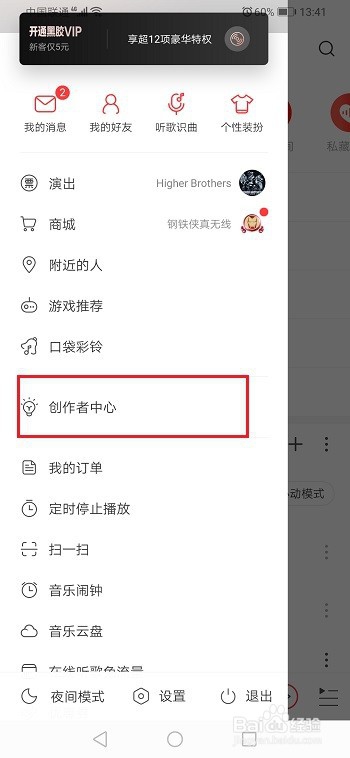 网易云电台投稿配图