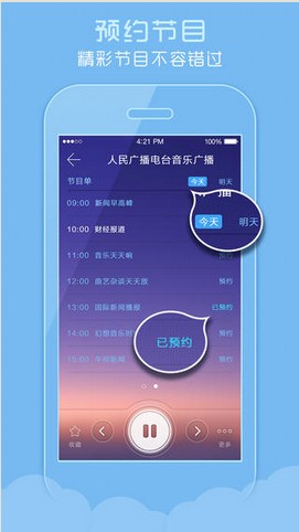 为什么现在酷狗没有收音机电台了啦?配图