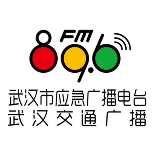 武汉交通电台频道配图