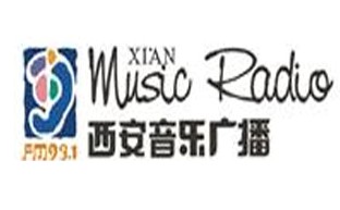 西安fm音乐电台是多少配图