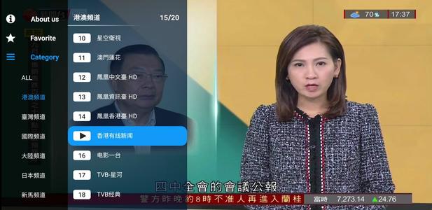 香港台在线电视直播APP配图
