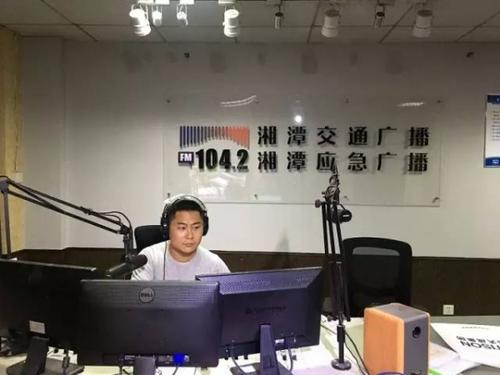 湘潭人民广播电台配图
