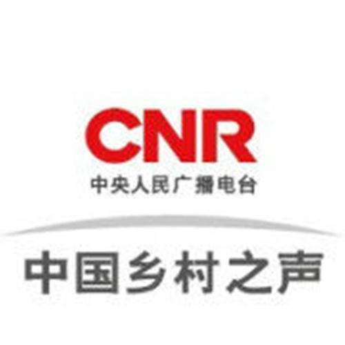 下载中央广播电台在线收听配图