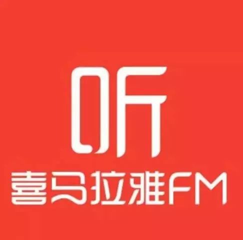 喜马拉雅fm怎么听电台配图