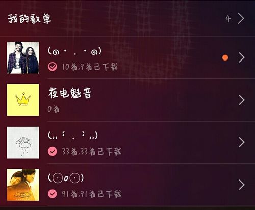 心情电台推荐的歌单怎么删掉配图