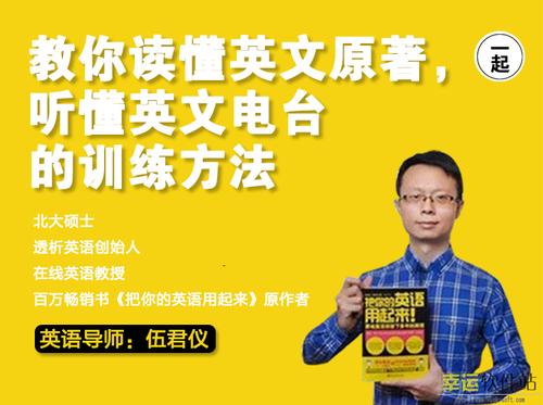 学英语电台推荐配图