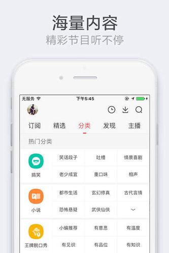 银杏fm电台app下载破解版配图