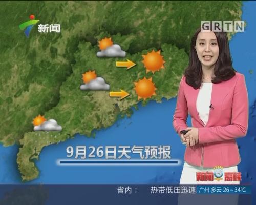 粤语电台天气预报配图