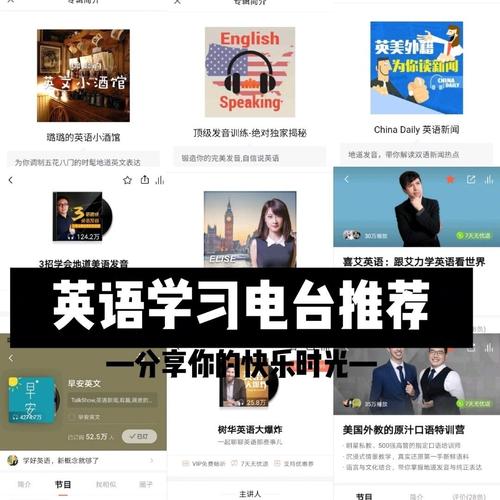 在上海学英语听什么电台FM配图