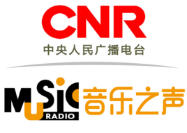 中国广播电台音乐之声官网配图