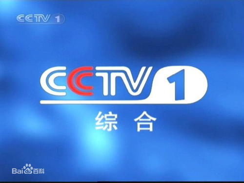 中国国际电视台新闻频道配图