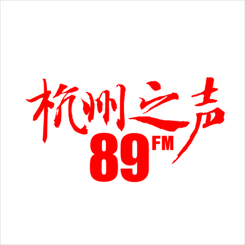 中山电台888在线收听配图