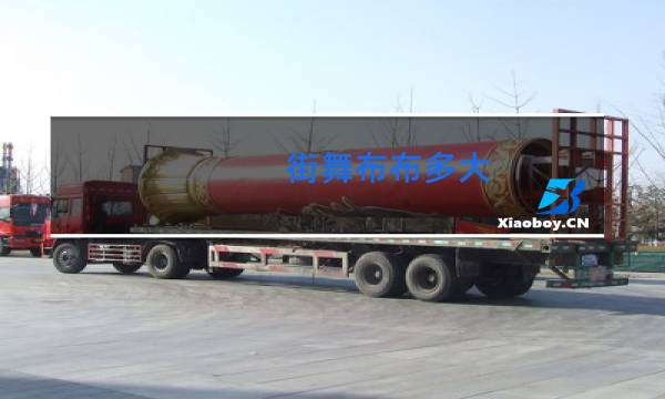 街舞布布多大图片