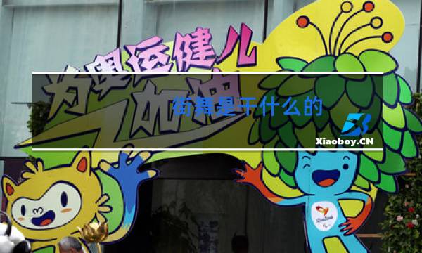 街舞是干什么的