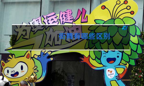 街舞有哪些区别